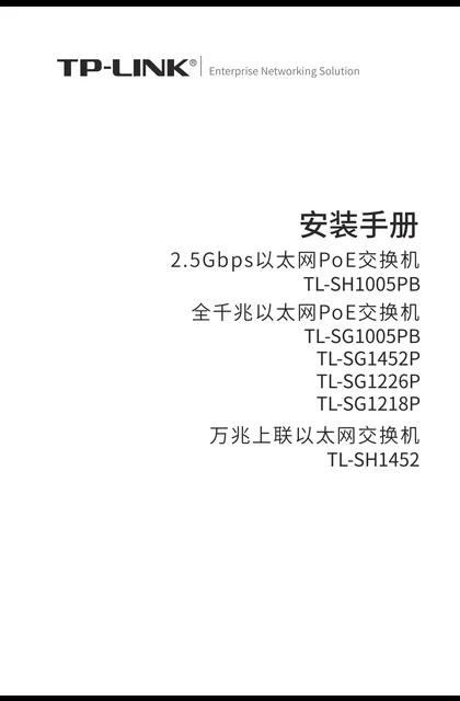 TP-LINK TL-SG1218P V6.0